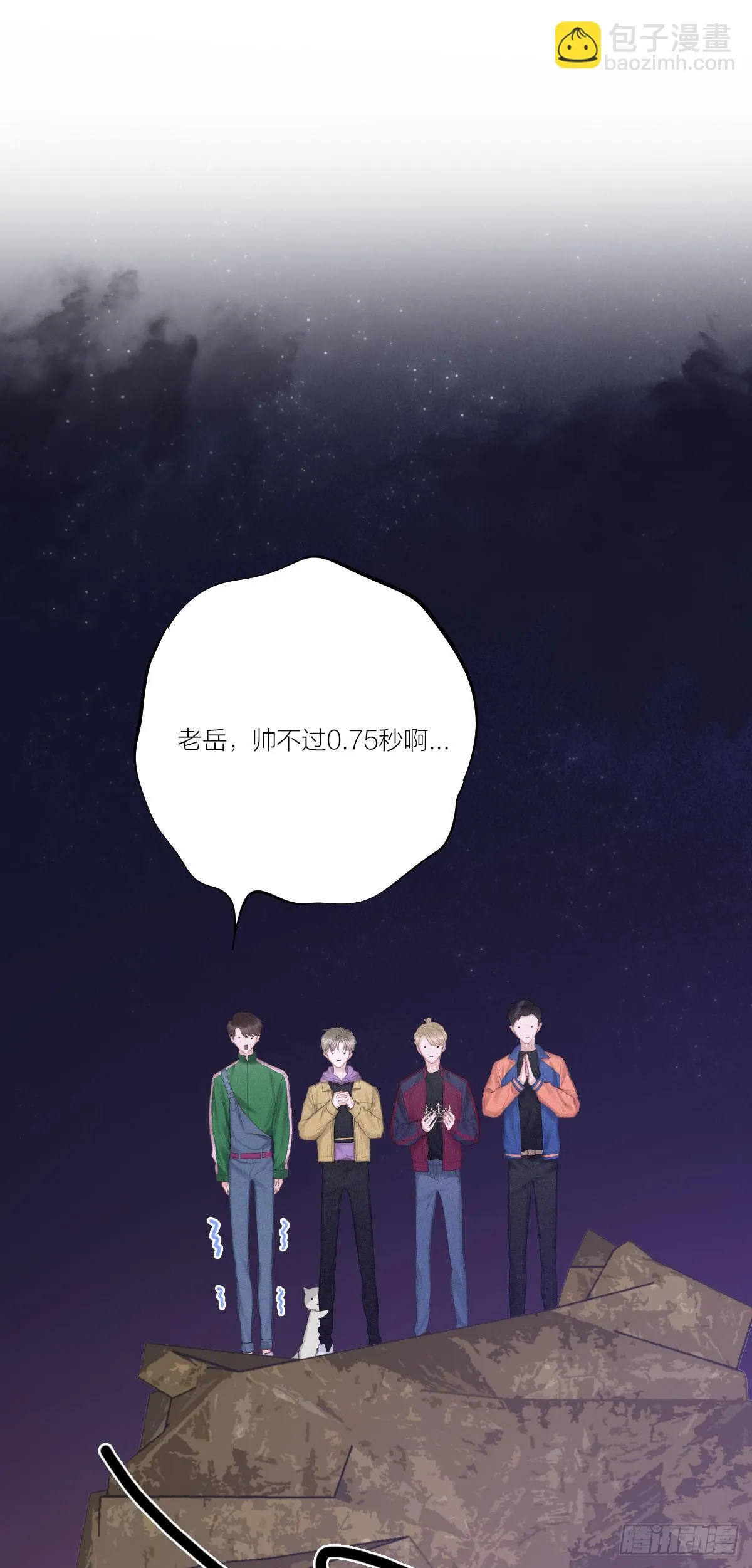 全员升级 第17页