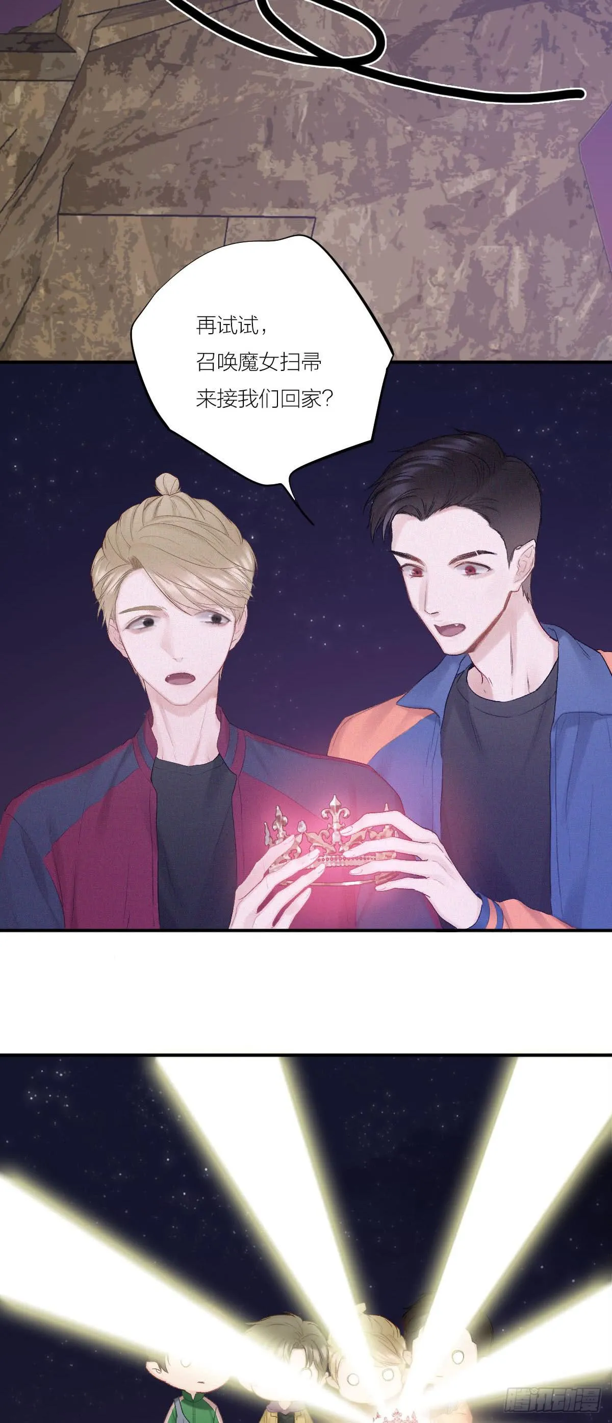 全员升级 第18页