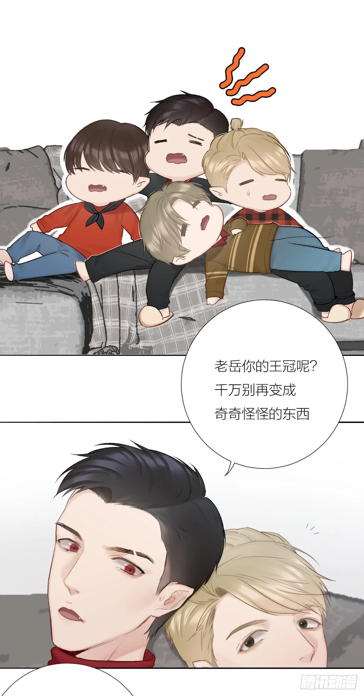 全员升级 第21页