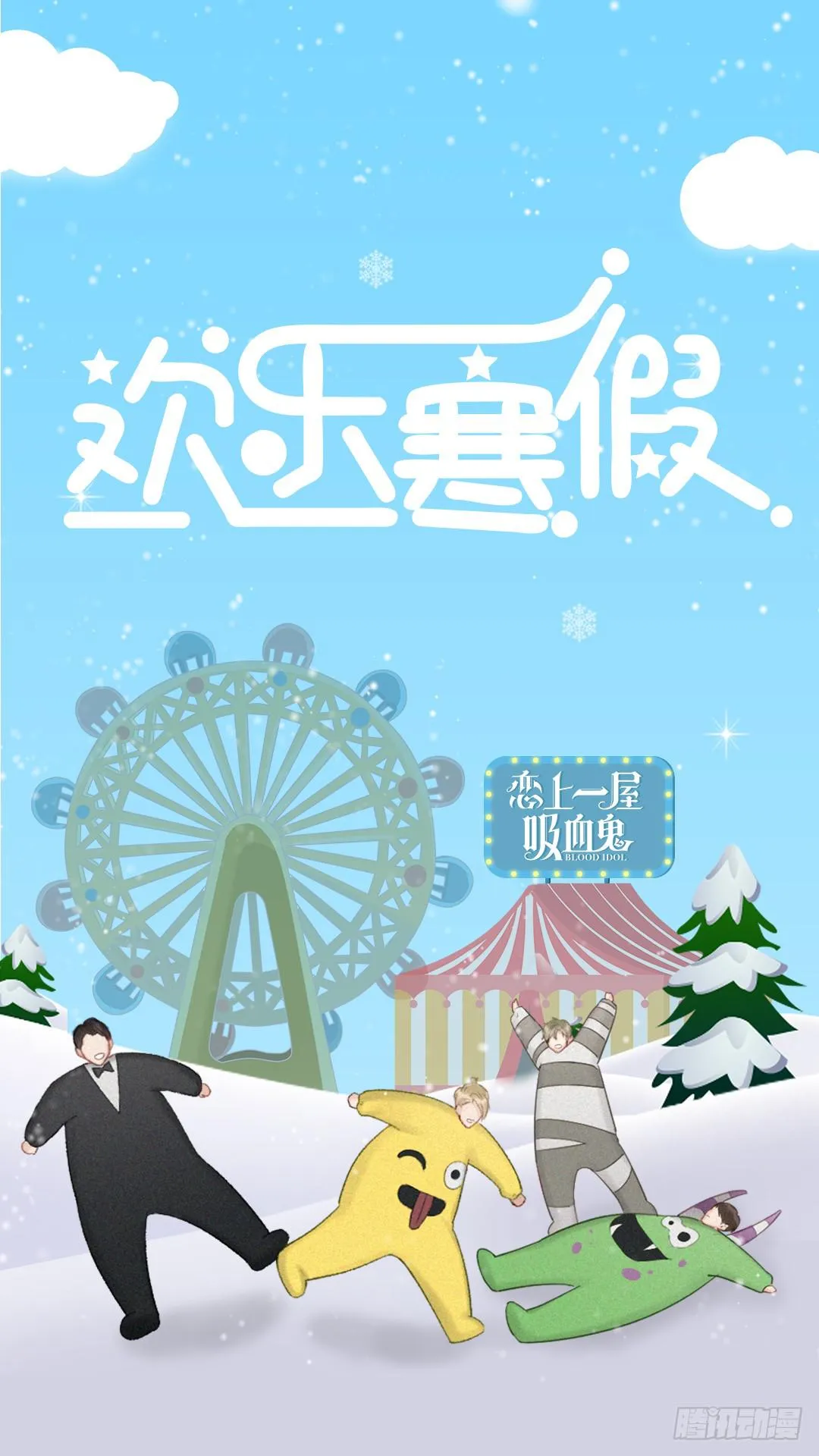全员升级 第25页
