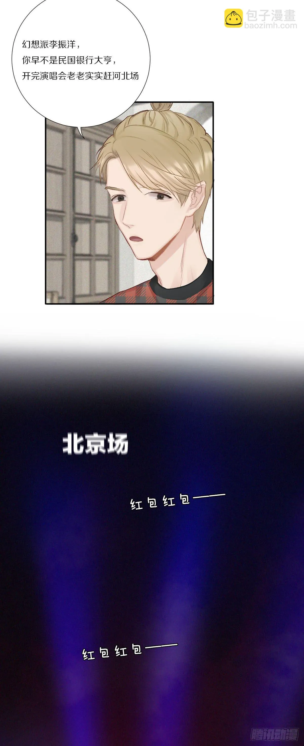 无穷的力量 第10页