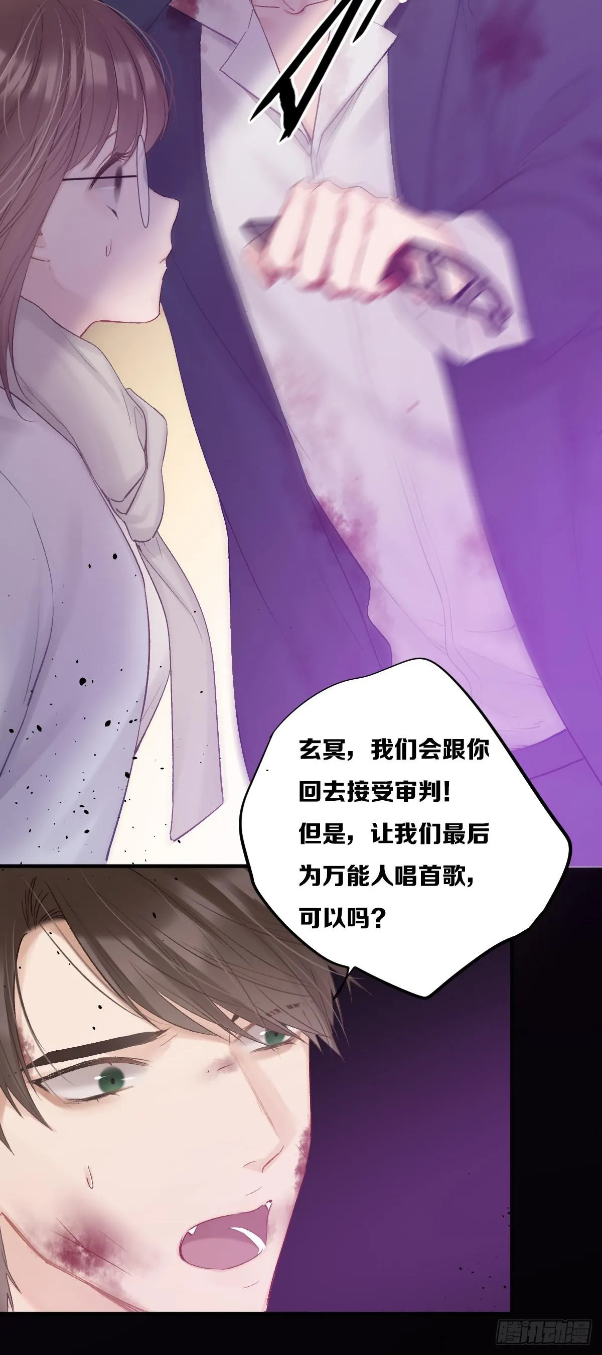 把爱都给你们 第6页