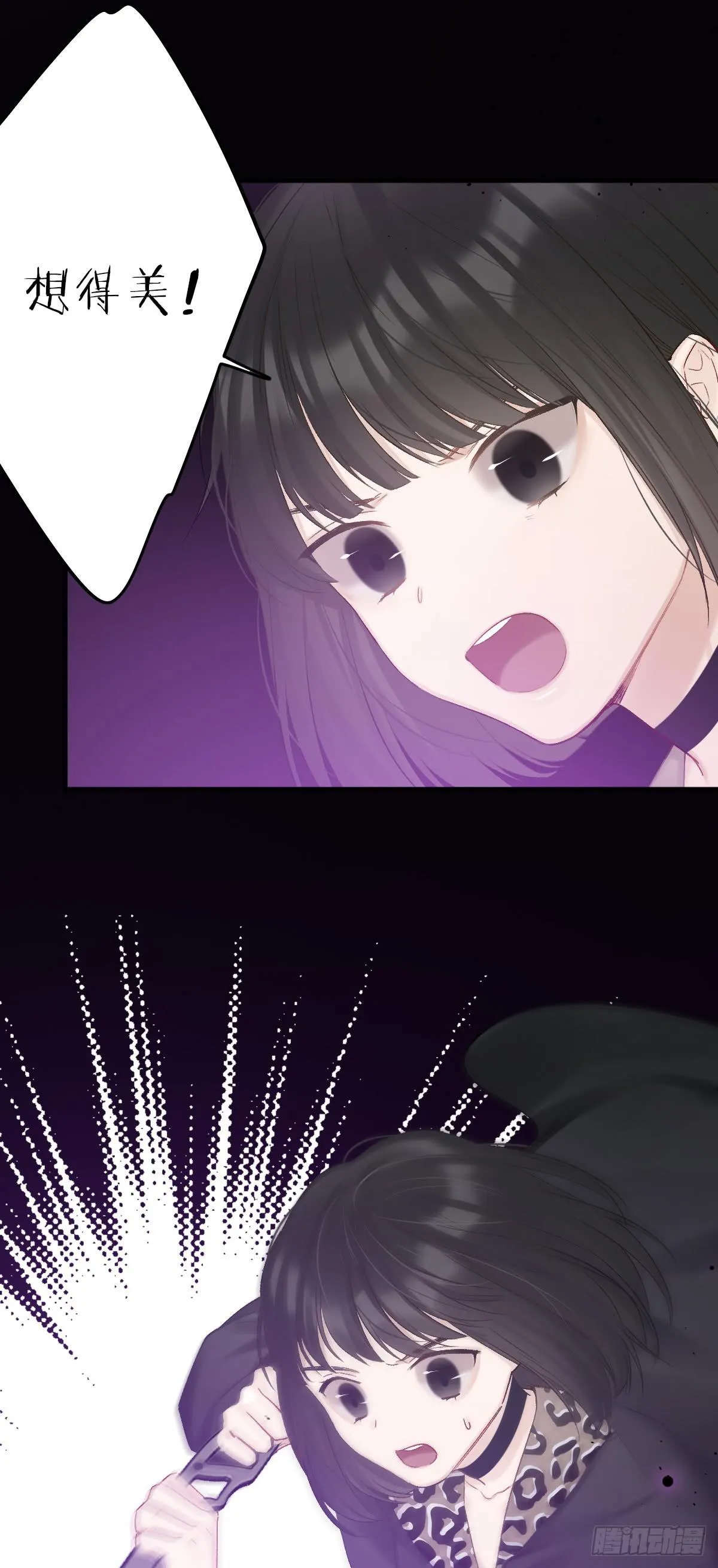 把爱都给你们 第7页