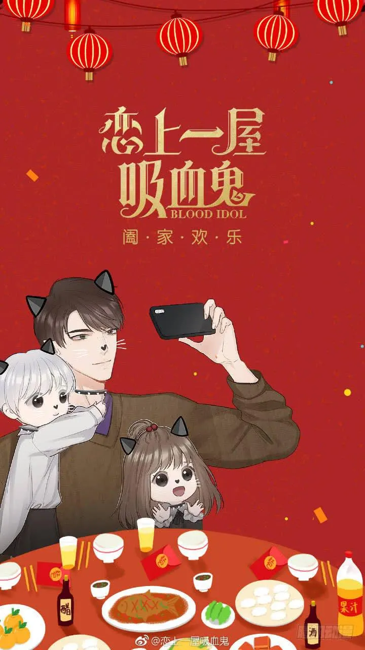 把爱都给你们 第15页