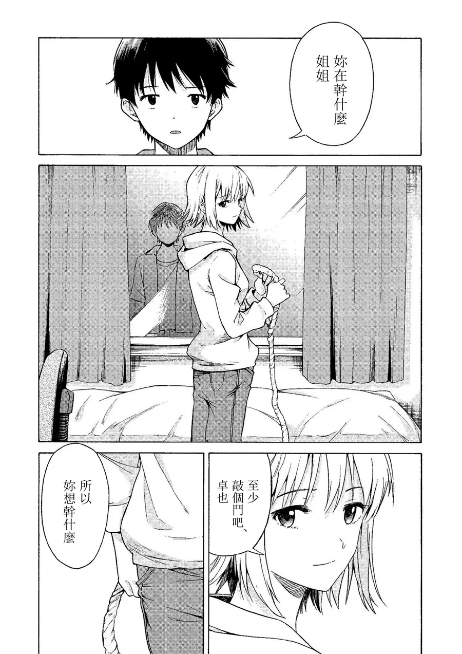 第10话 第1页
