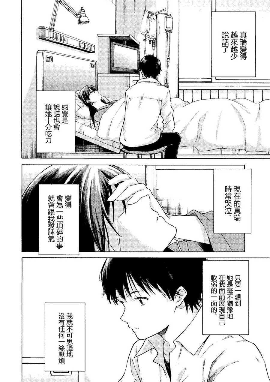 第10话 第4页