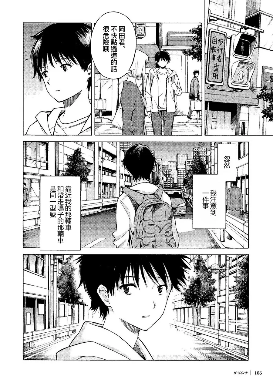 第10话 第8页