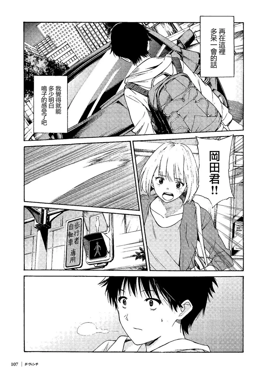 第10话 第9页