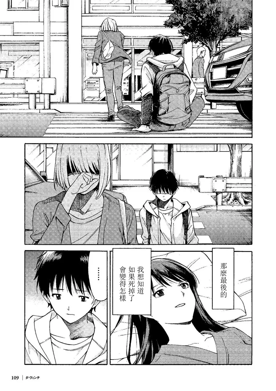 第10话 第11页