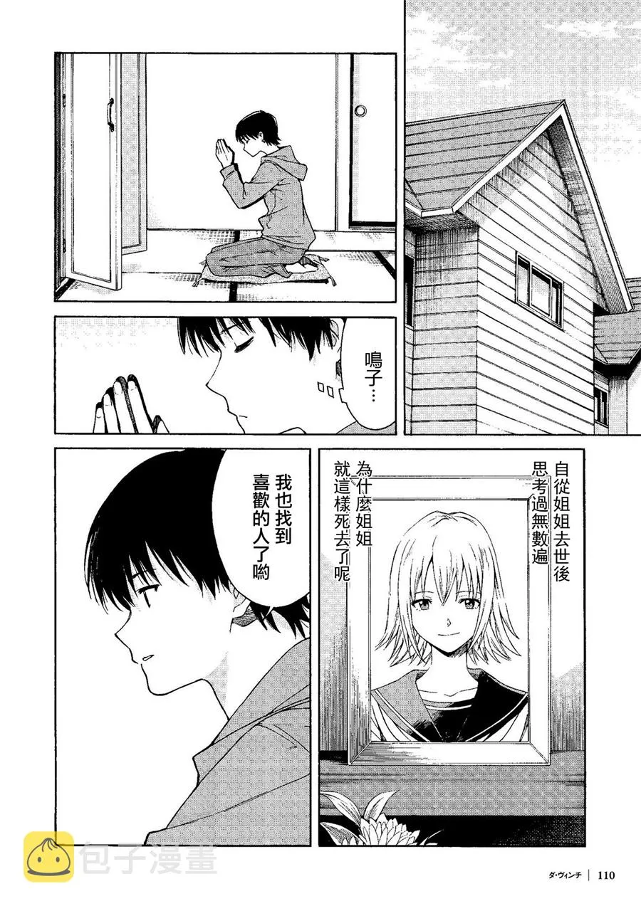 第10话 第12页