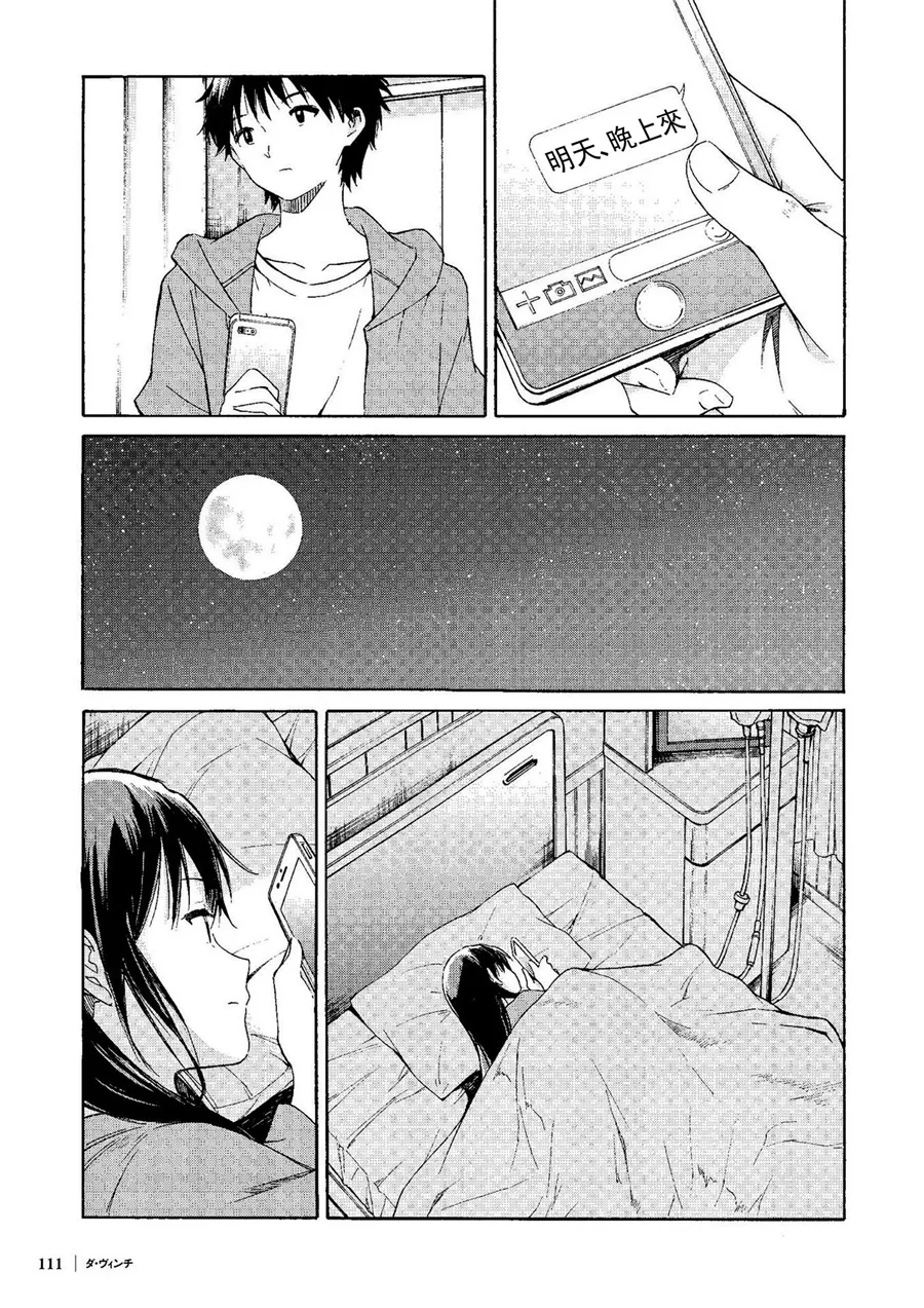 第10话 第13页