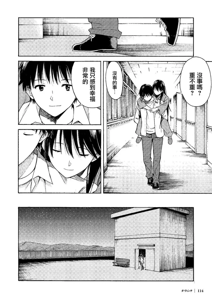 第10话 第16页