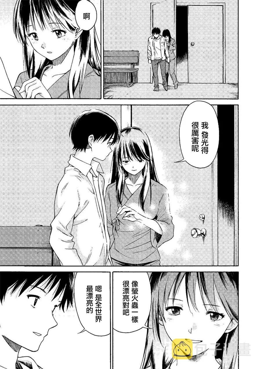 第10话 第17页