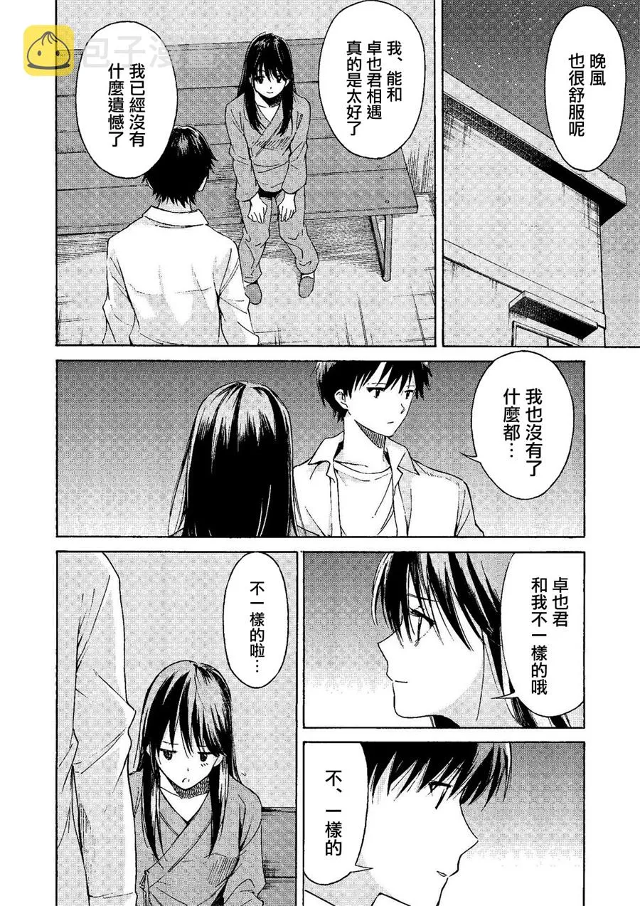 第10话 第18页