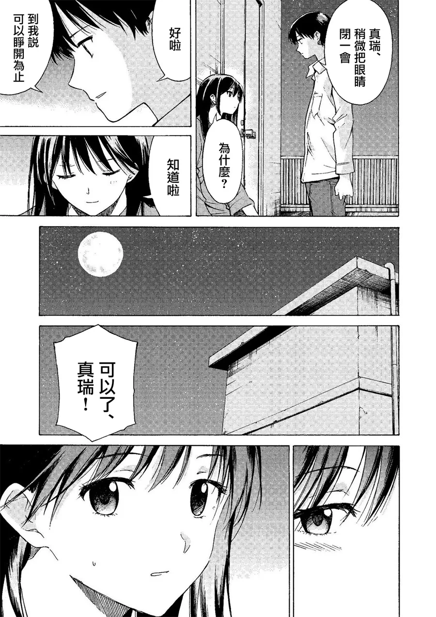第10话 第19页