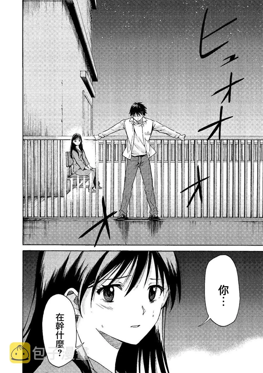第10话 第20页