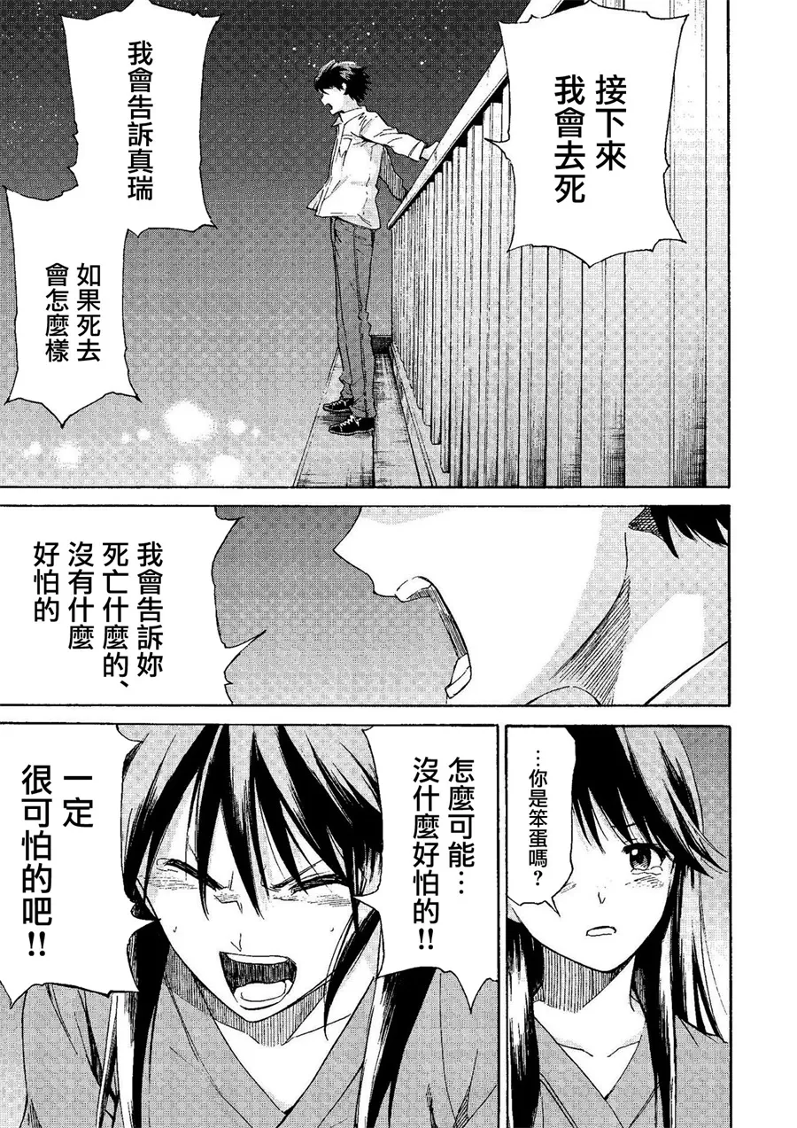 第10话 第21页