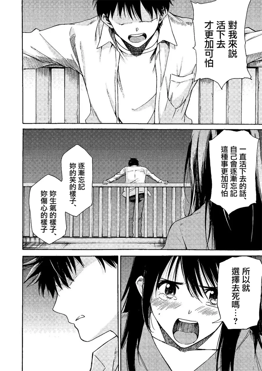 第10话 第22页