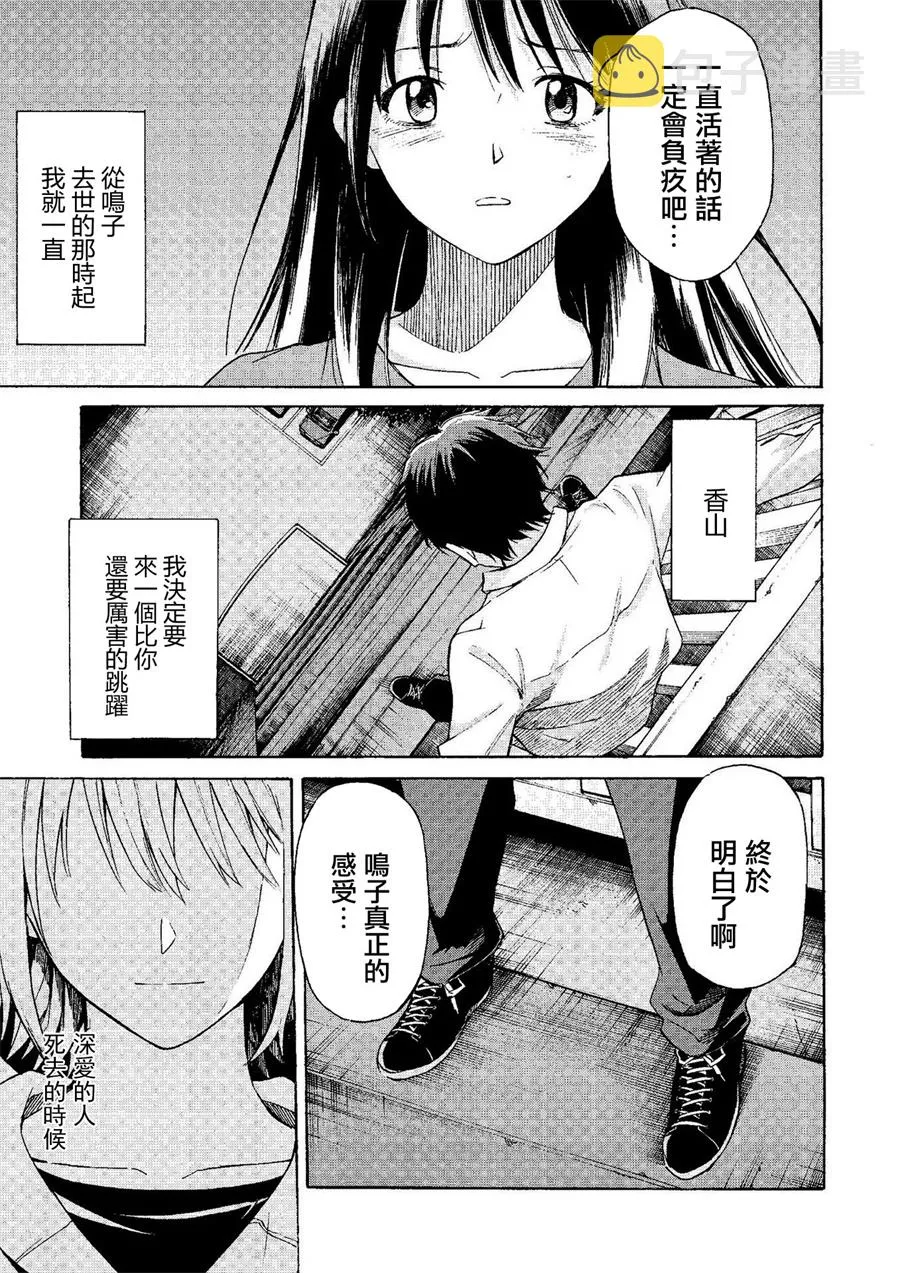 第10话 第23页