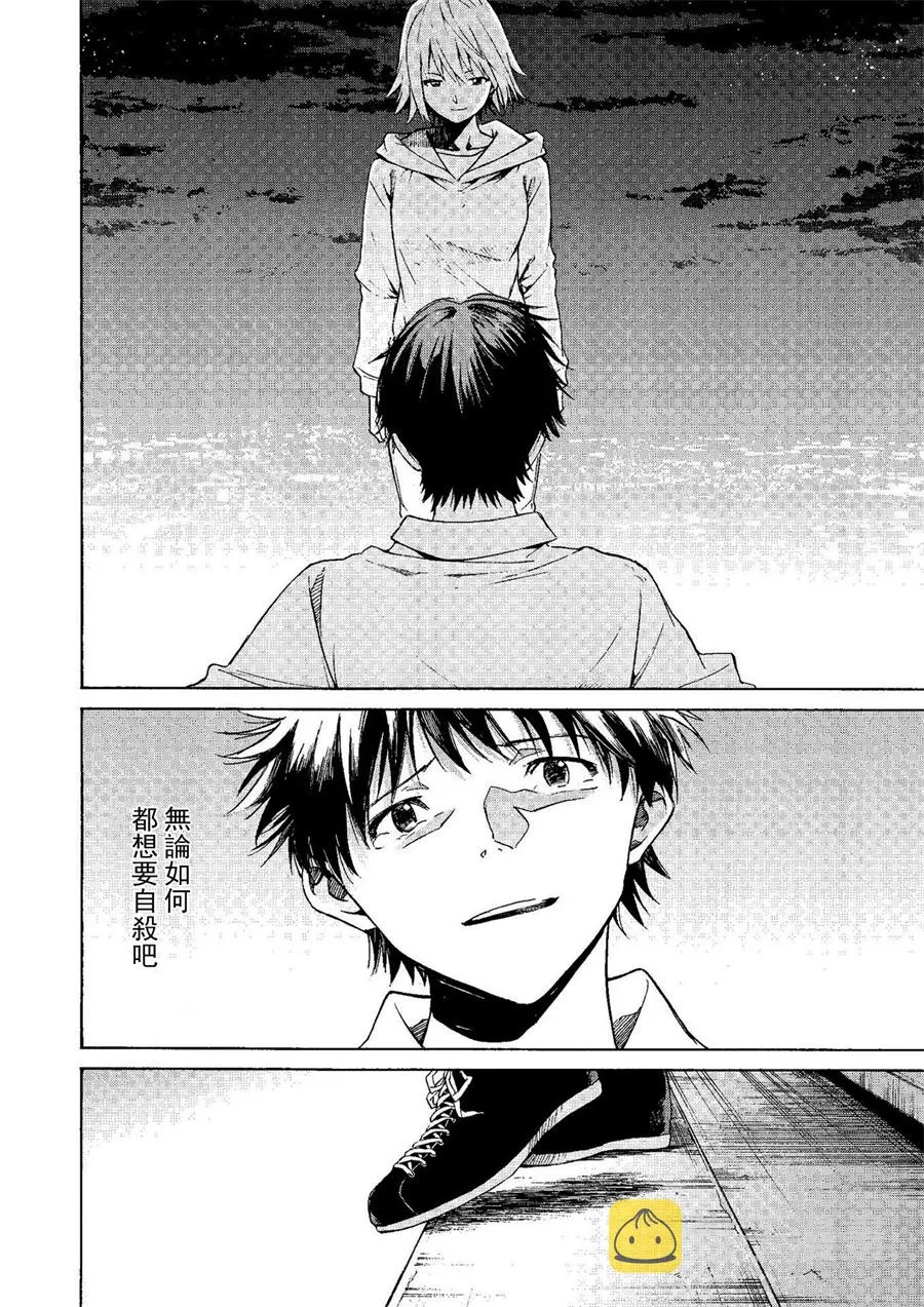 第10话 第24页