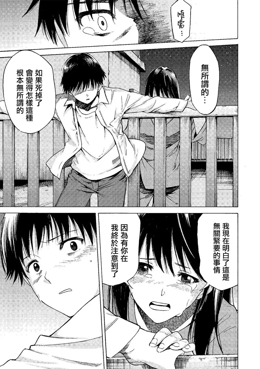 第10话 第25页