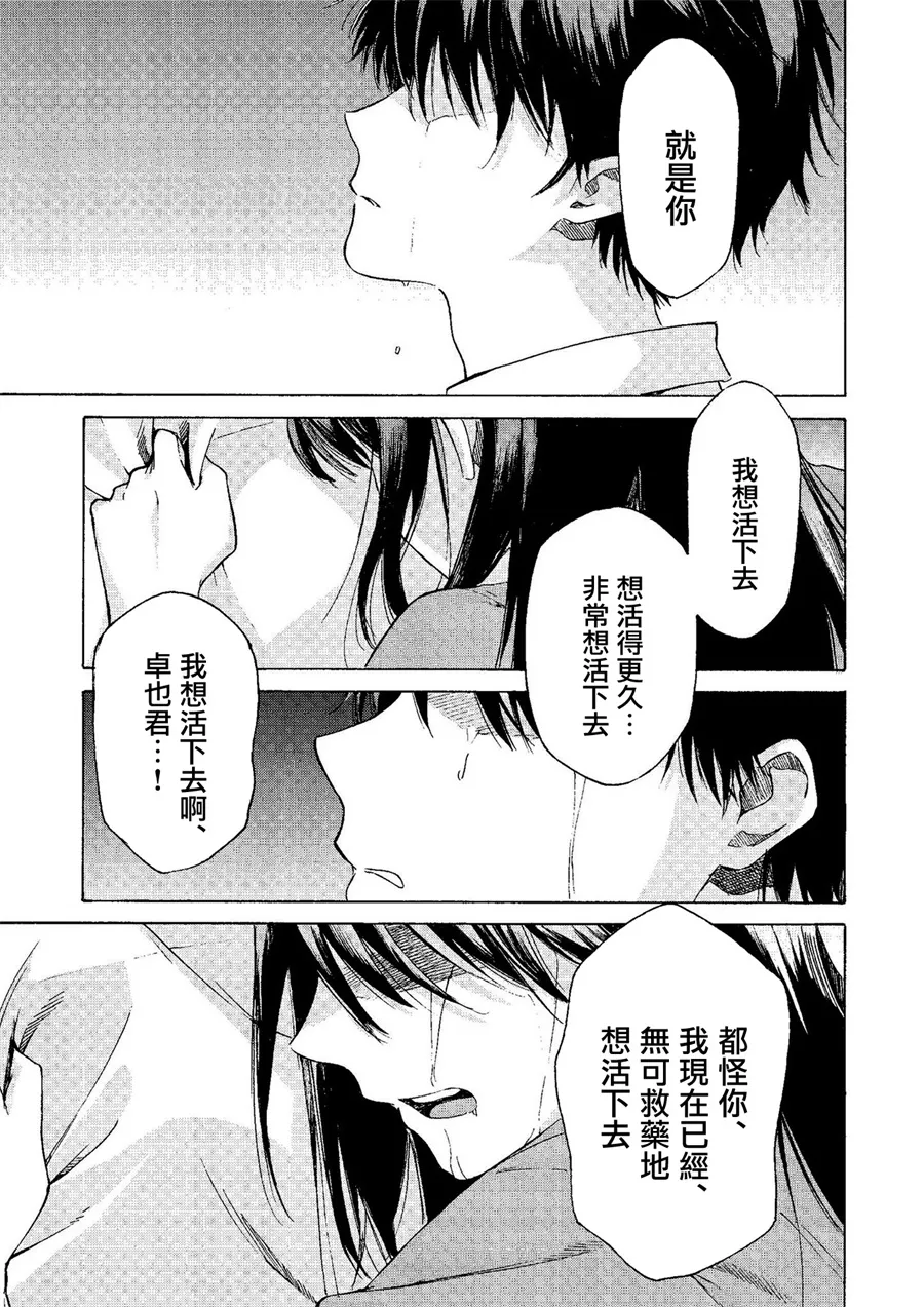 第10话 第27页