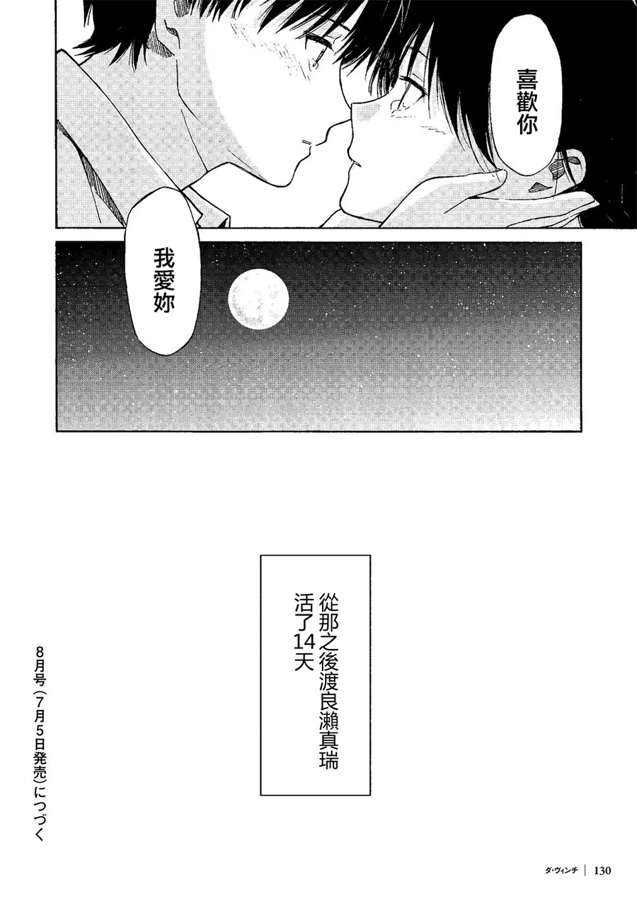 第10话 第31页