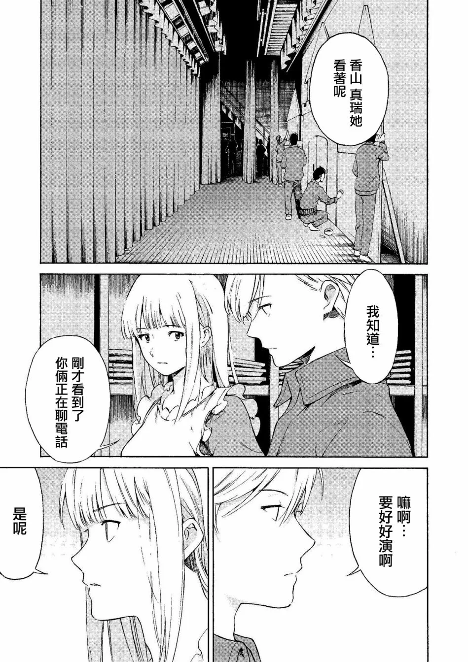 第09话 第1页
