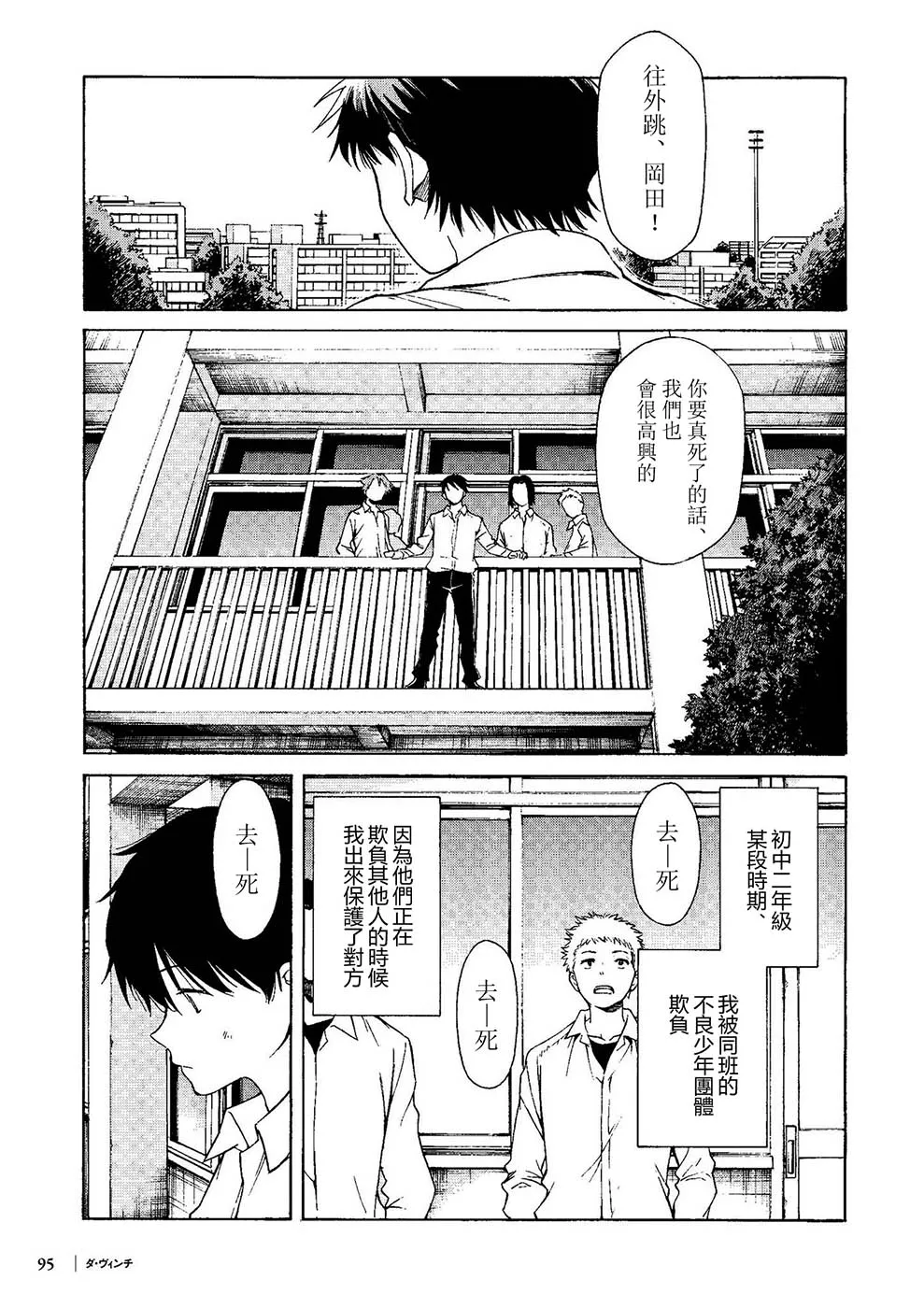 第06话 第1页