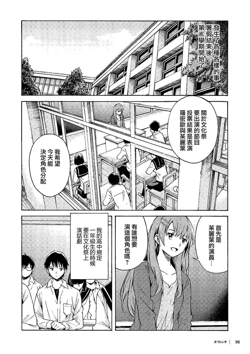 第06话 第4页