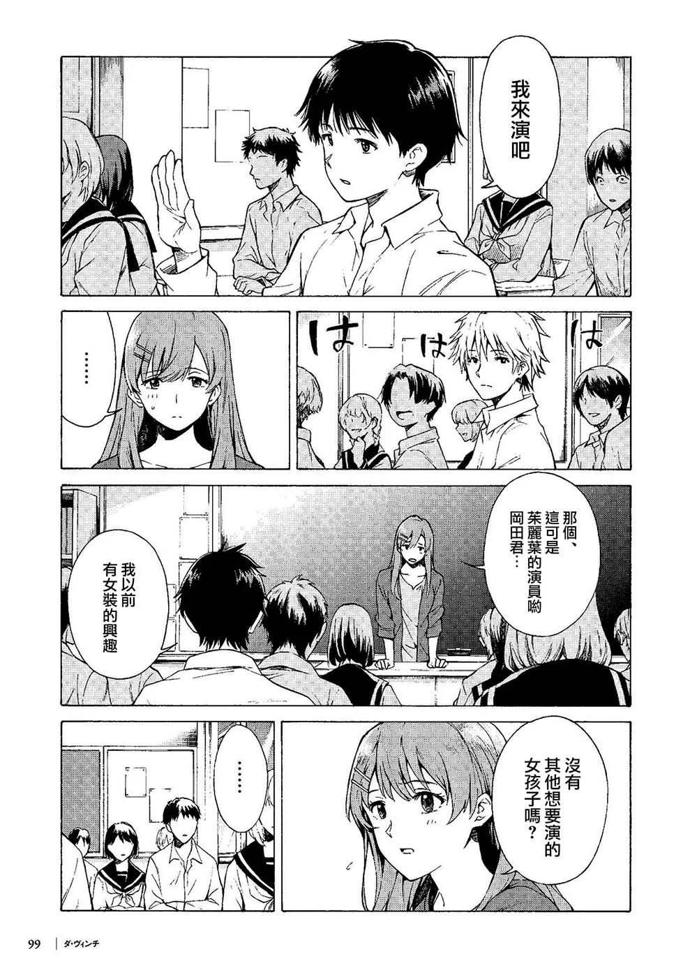 第06话 第5页