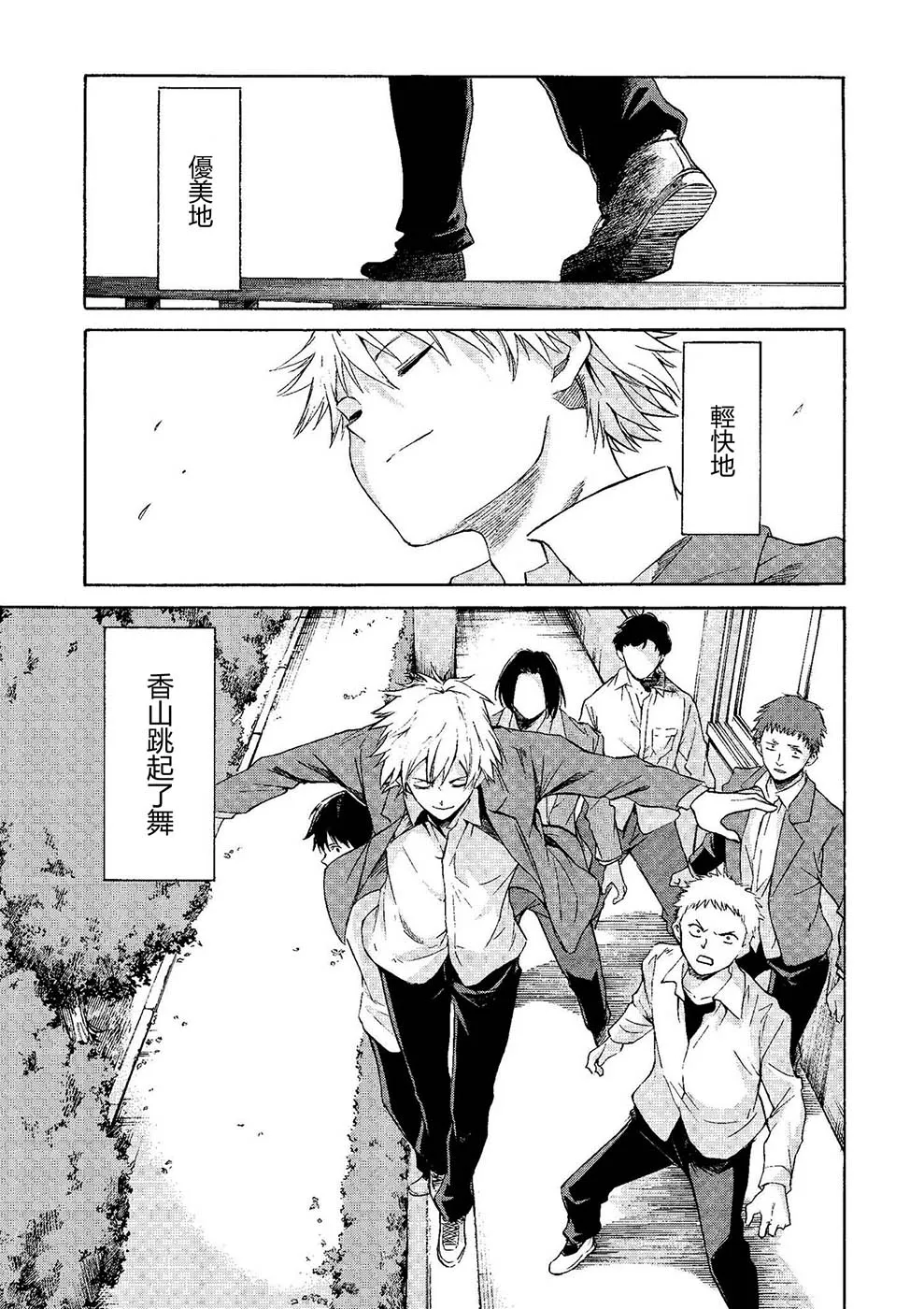 第06话 第13页