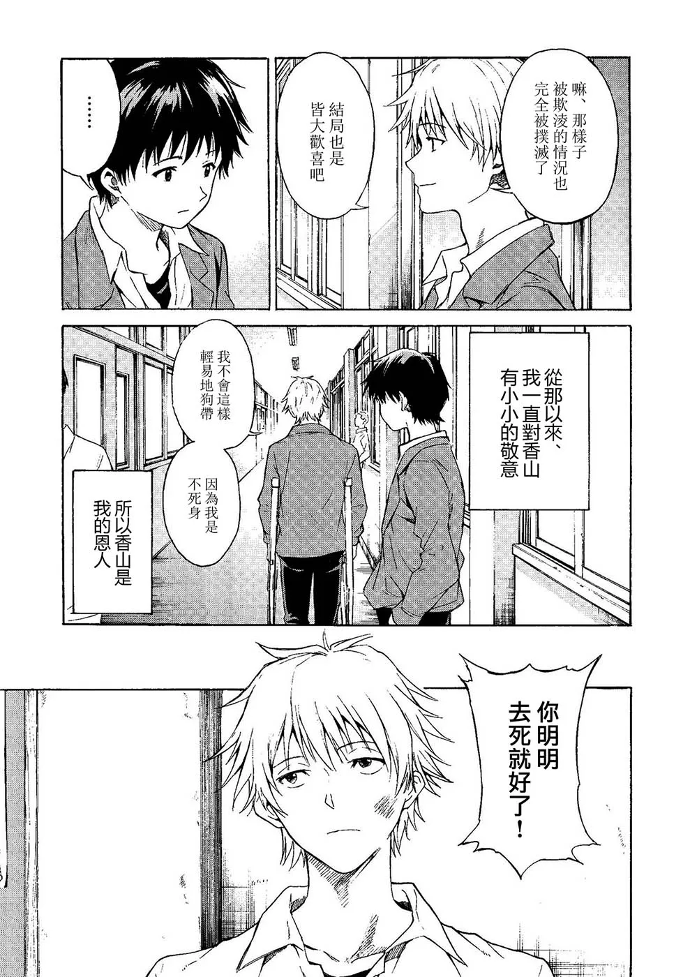 第06话 第17页