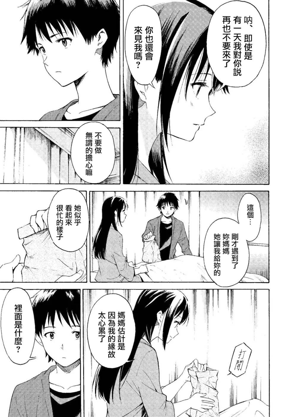 第05话 第5页