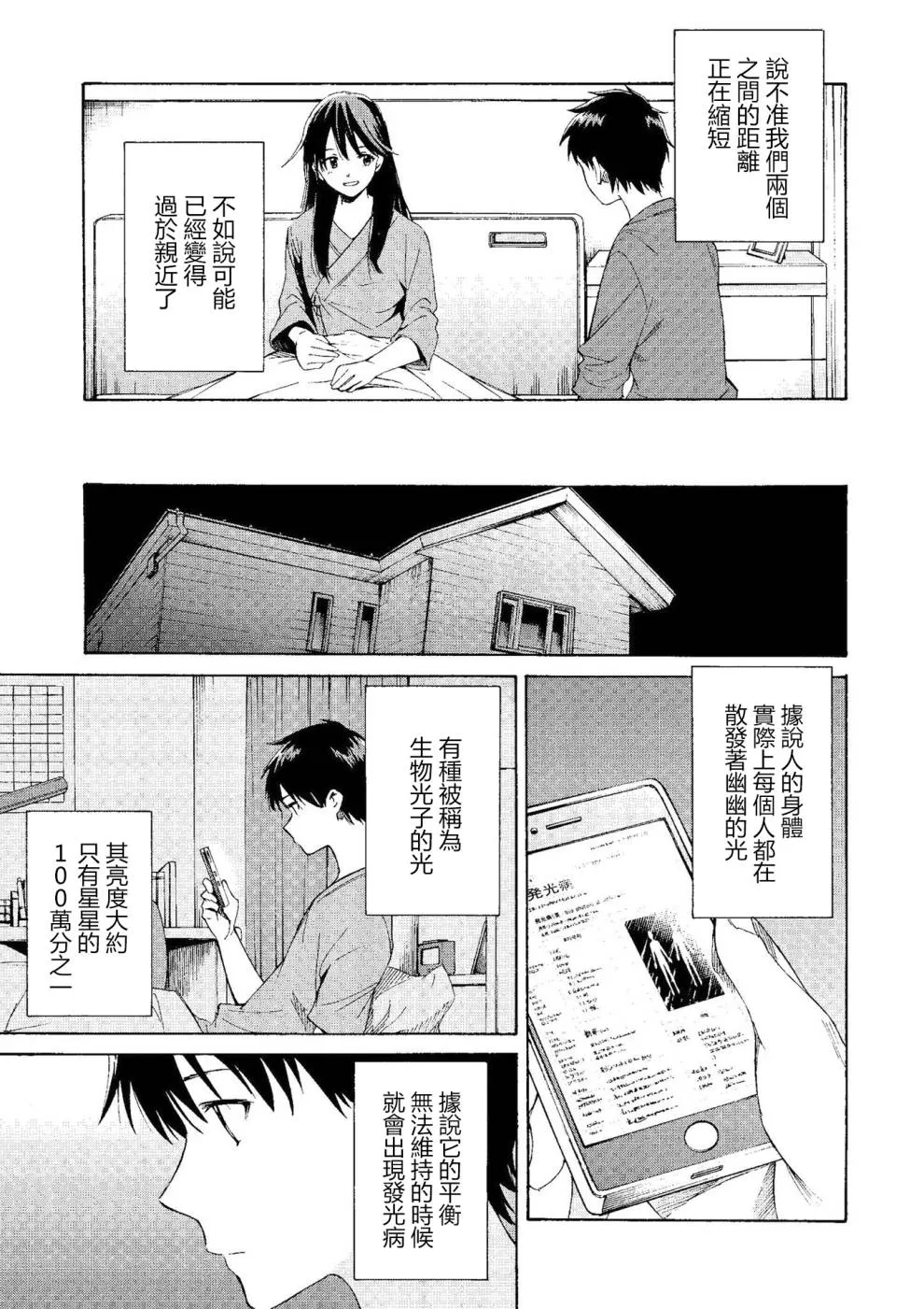 第05话 第7页