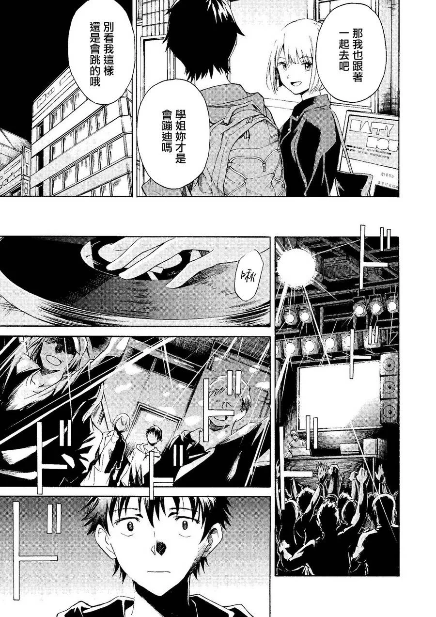 第04话 第11页