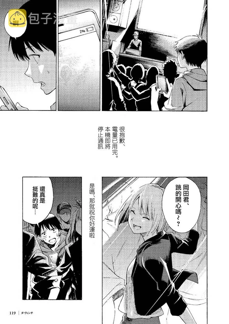 第04话 第13页