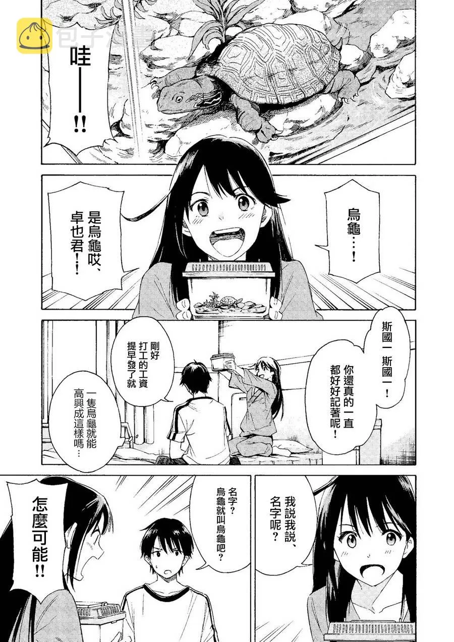第04话 第15页