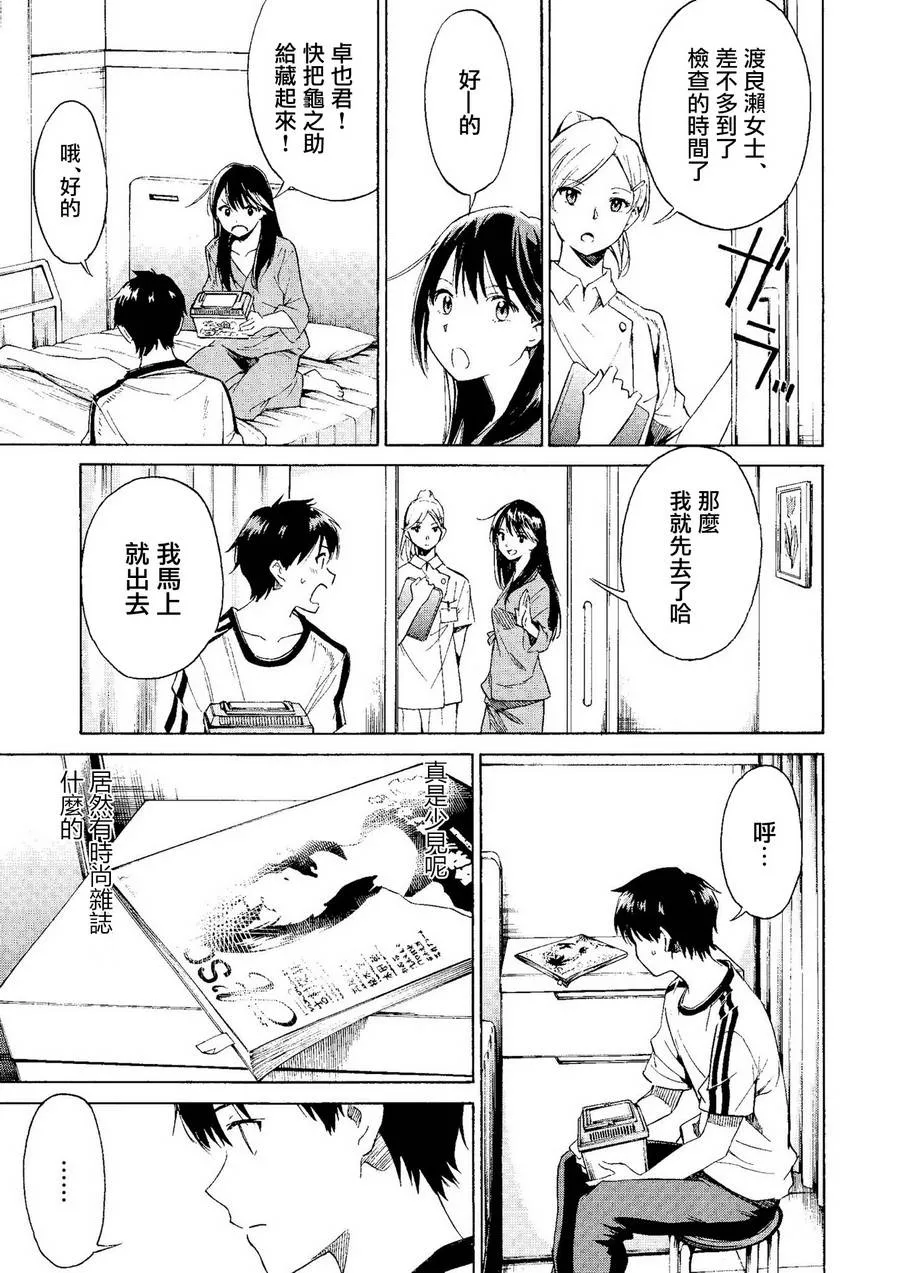 第04话 第17页
