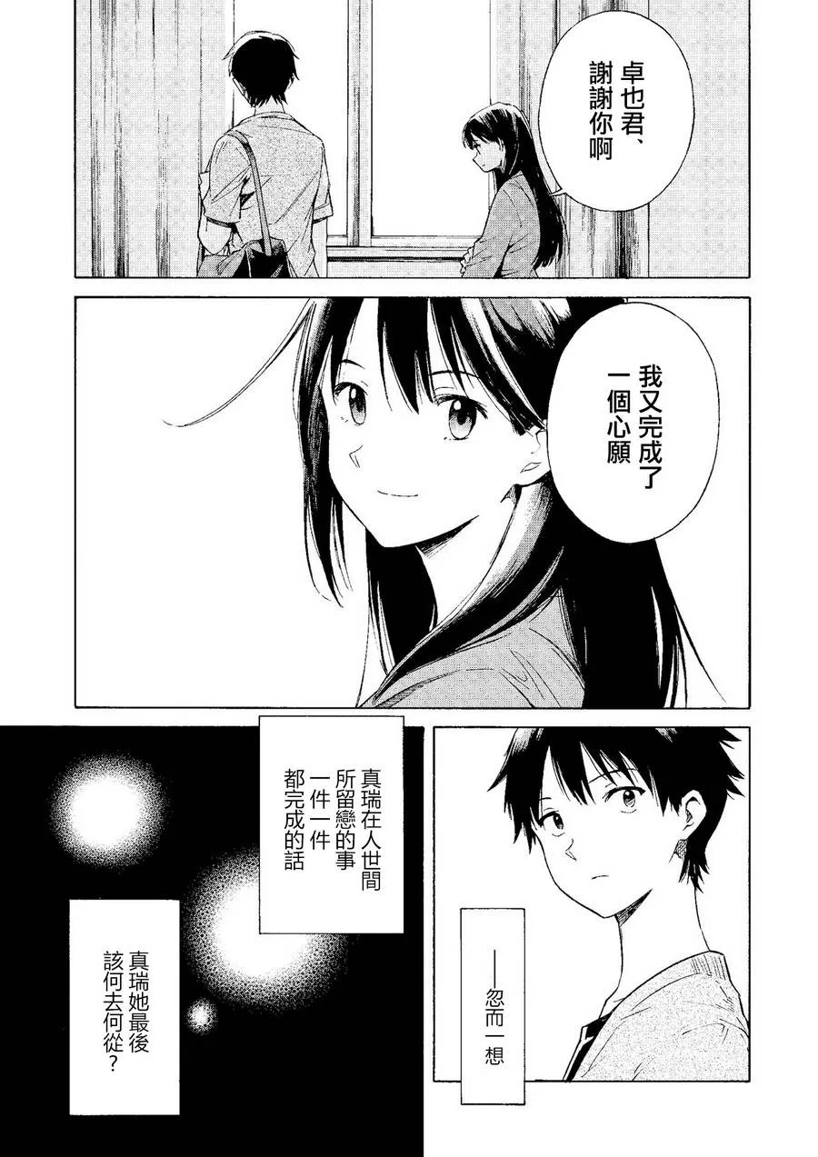 第04话 第19页
