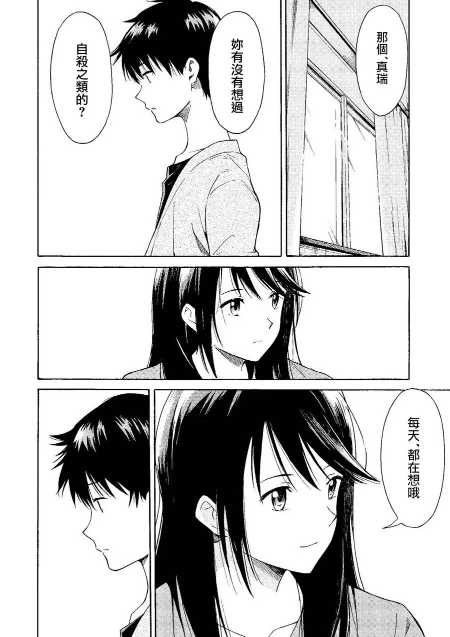 第04话 第20页