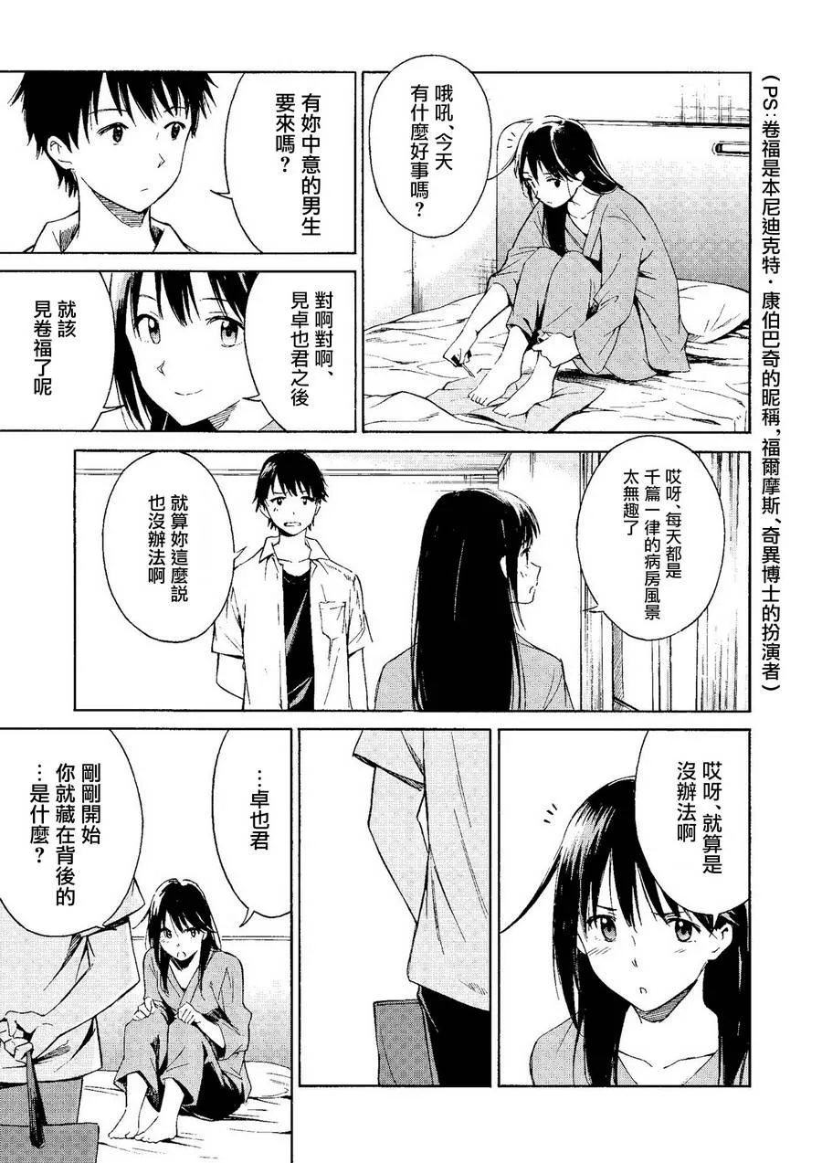 第04话 第31页