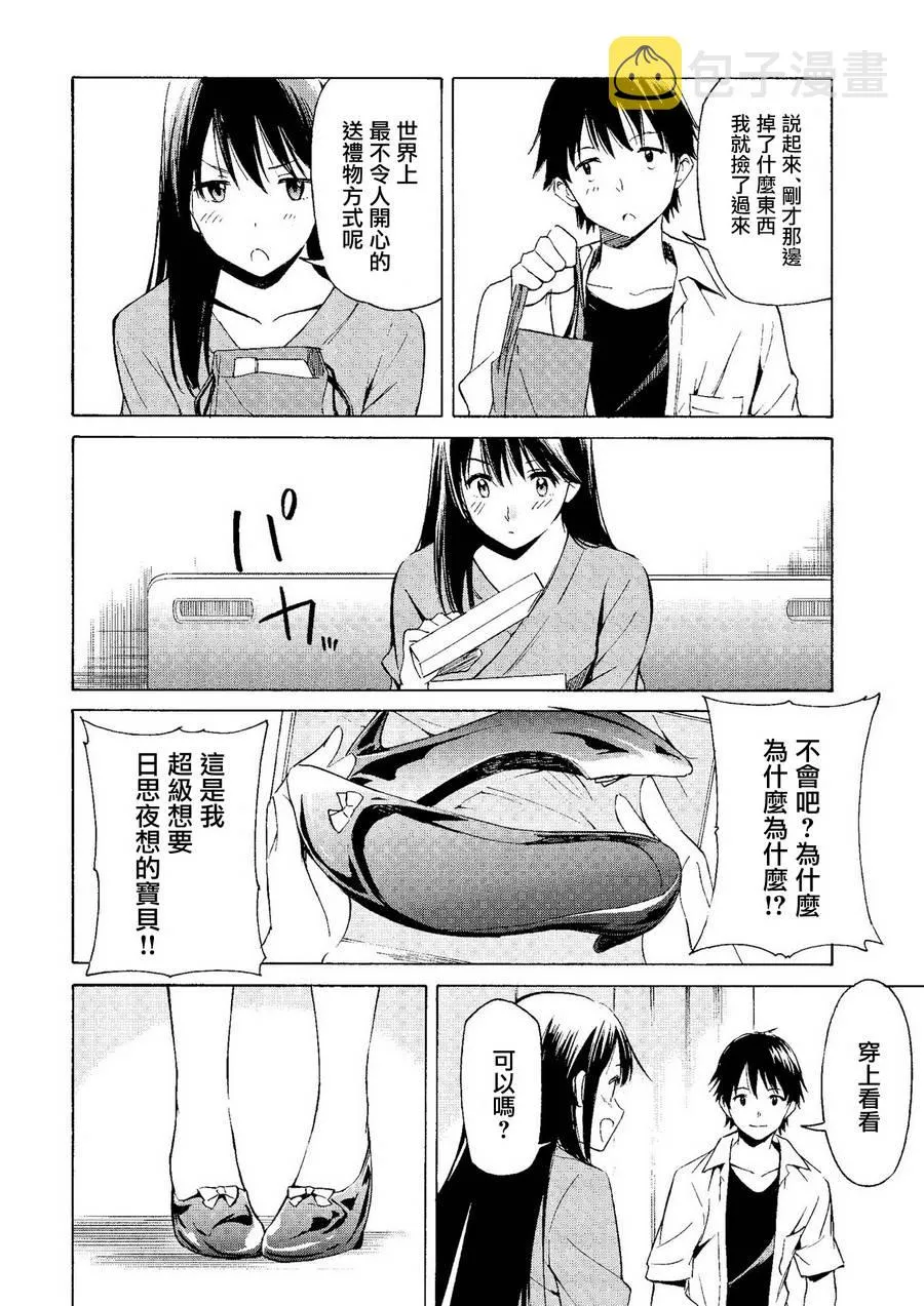 第04话 第32页