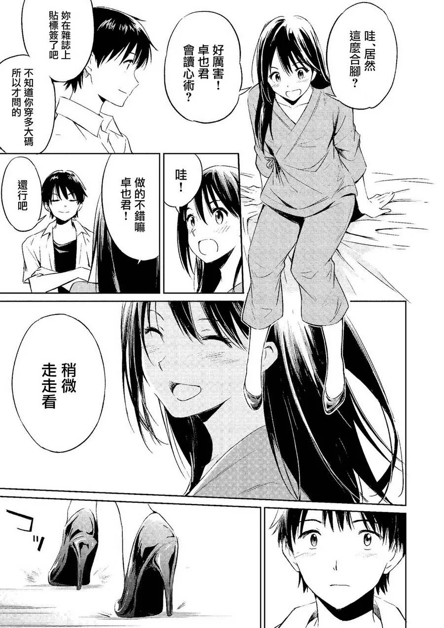 第04话 第33页