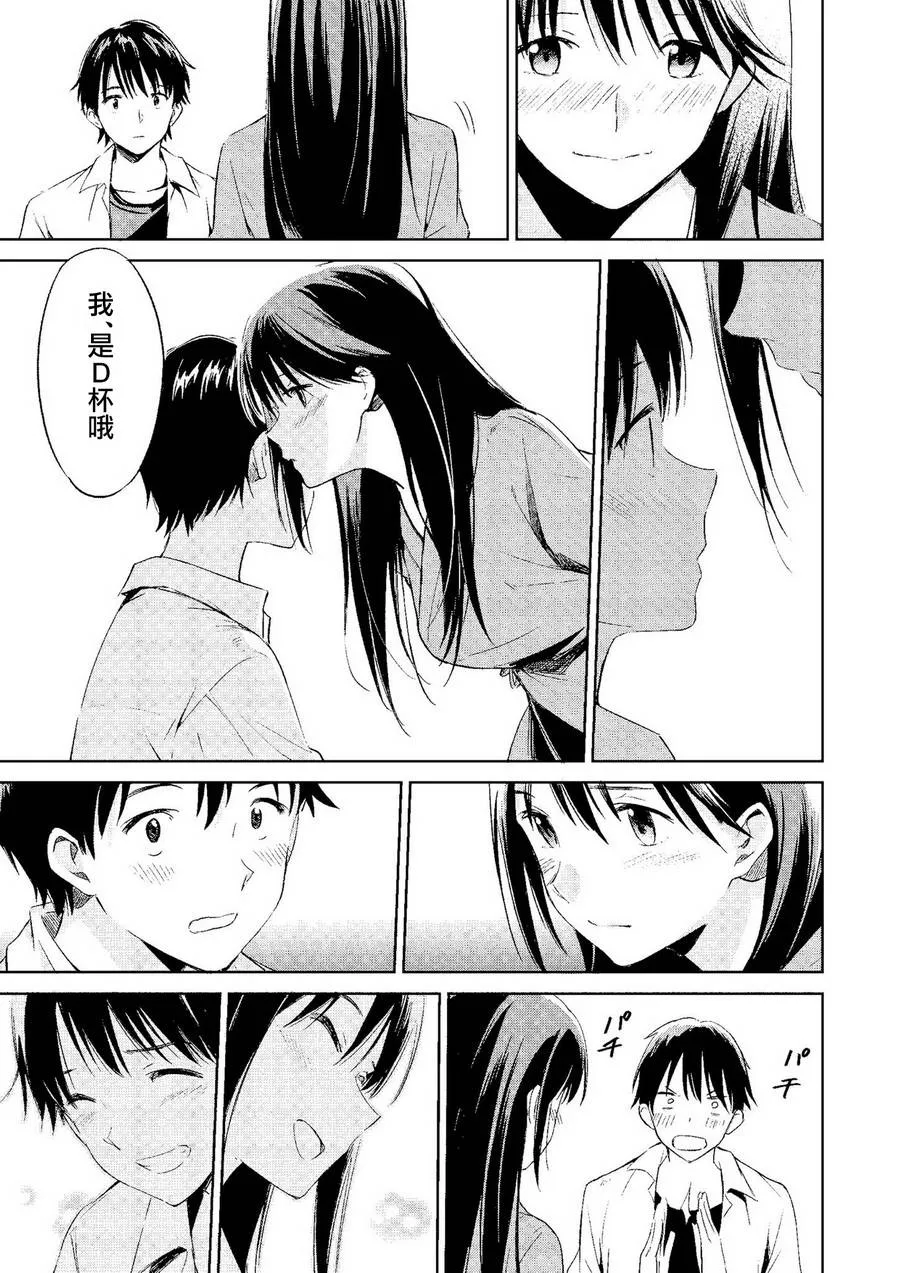 第04话 第35页
