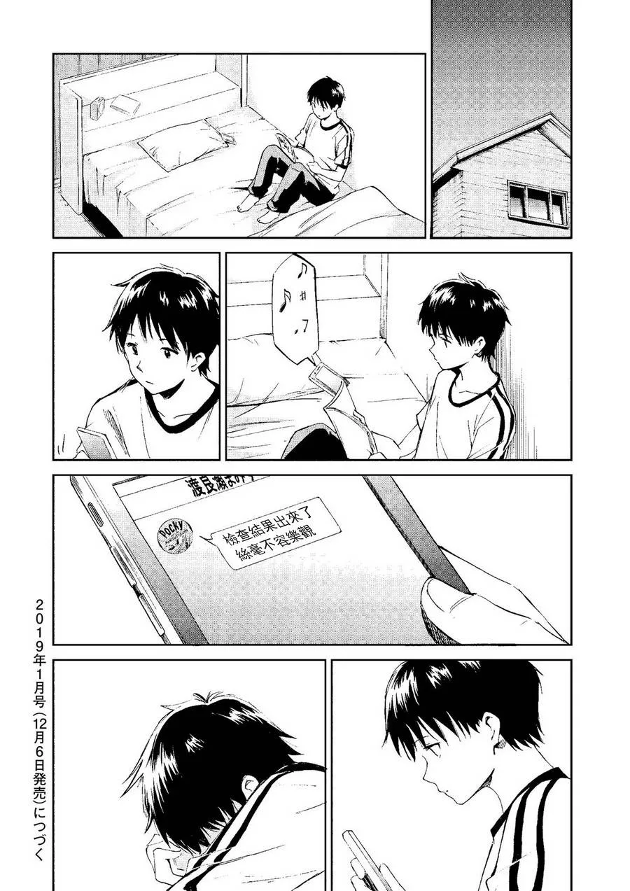 第04话 第36页