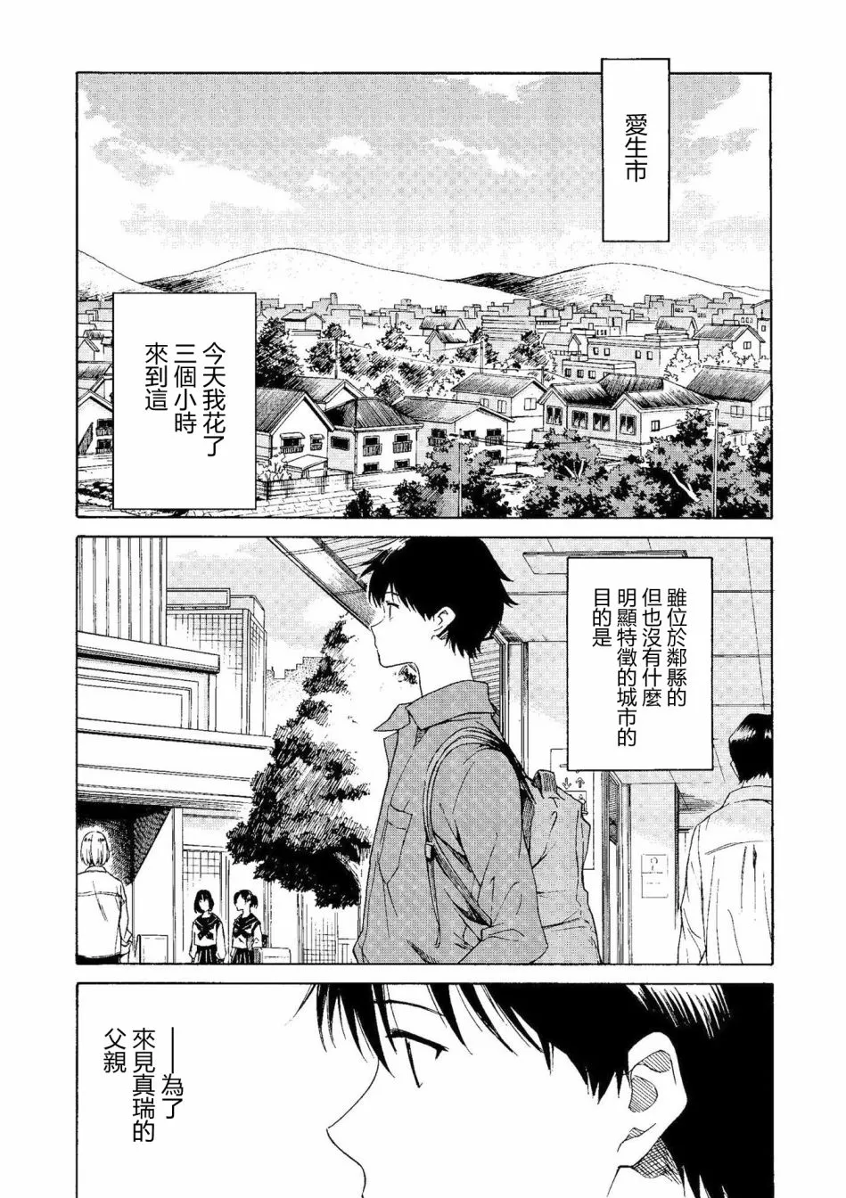 第03话 第1页