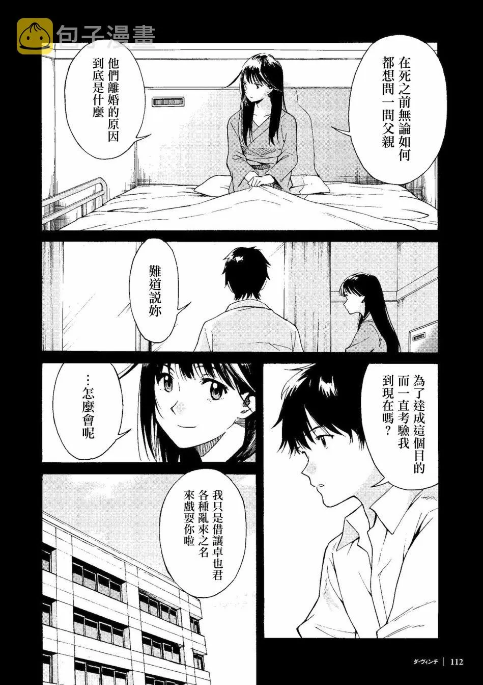 第03话 第2页