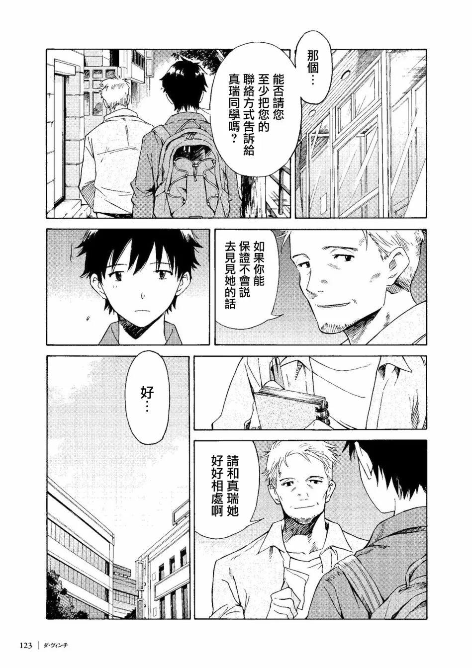 第03话 第13页