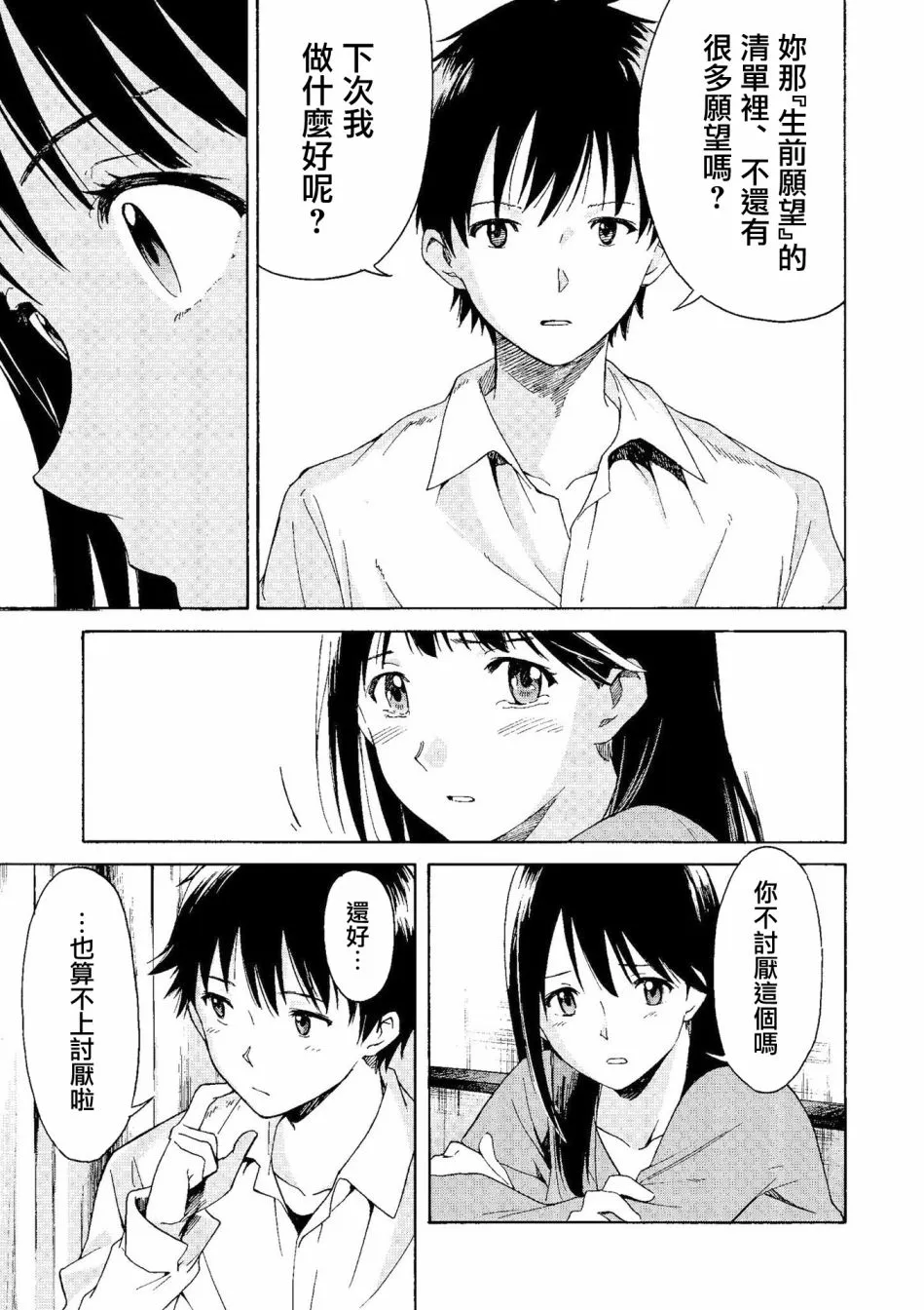 第03话 第17页
